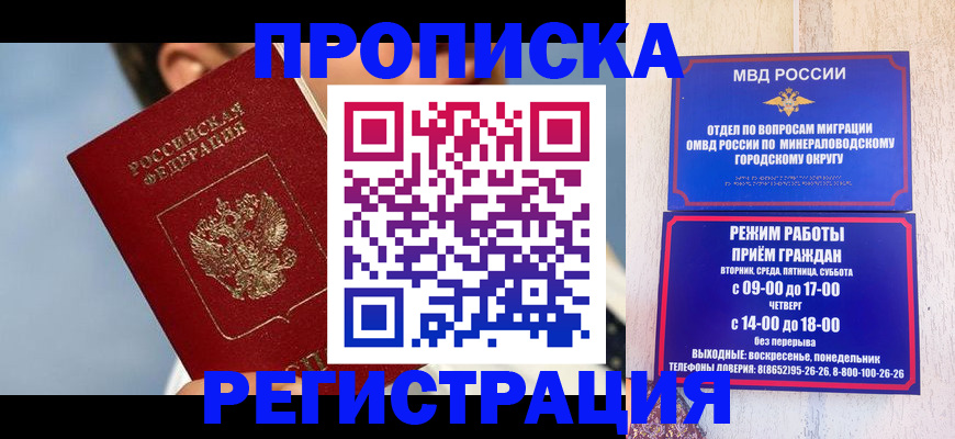 временная регистрация недорого в Удомле