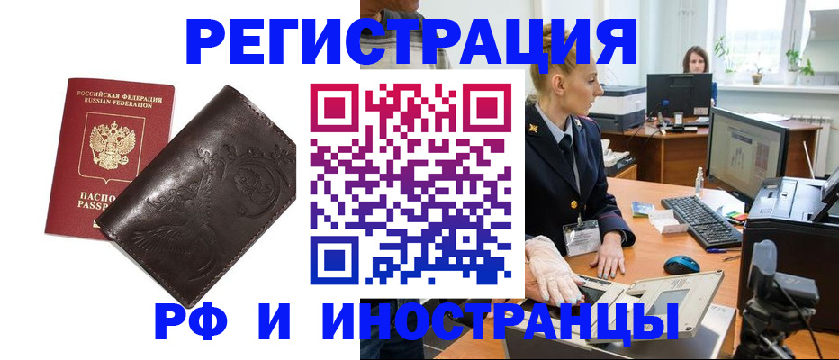 временная регистрация законно в Удомле