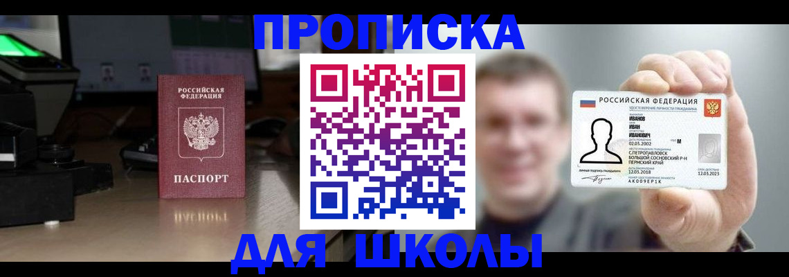 прописка гарантия в Удомле