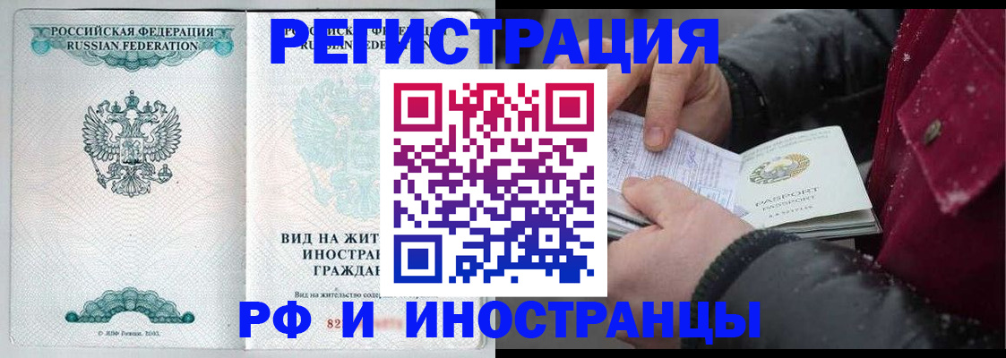 временная регистрация 2025 в Удомле